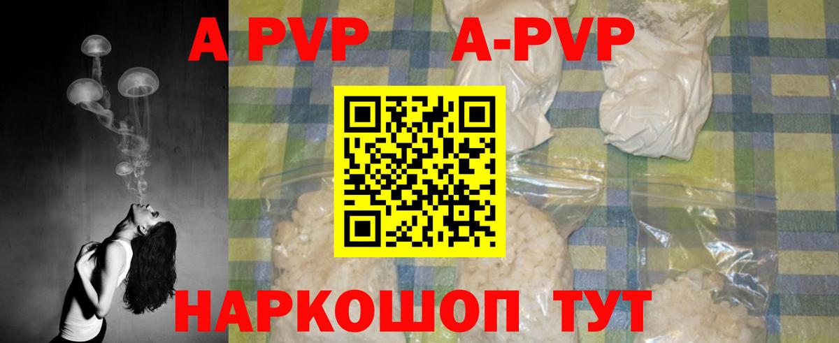Благодарный  A-PVP VHQ  APVP крисы CK  Вход с VPN  APVP Соль 