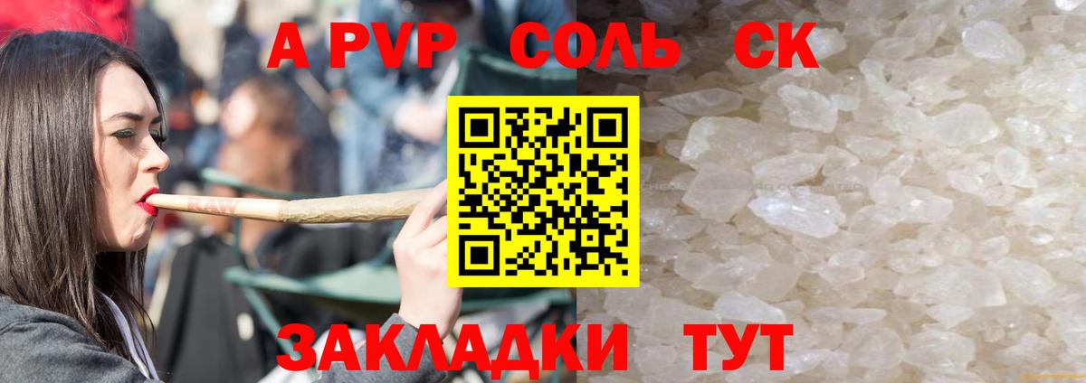 Alfa_PVP Соль Благодарный