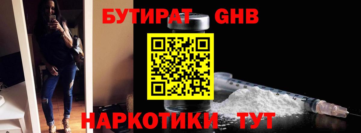 БУТИРАТ оксана  Вход с VPN  Благодарный 