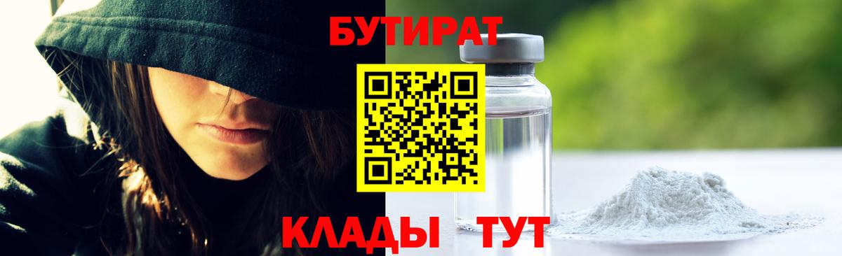 Бутират оксана Благодарный