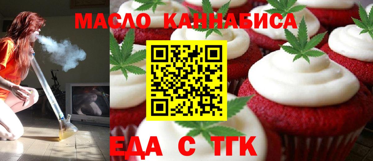 Canna-Cookies марихуана  Вход с VPN  Благодарный 