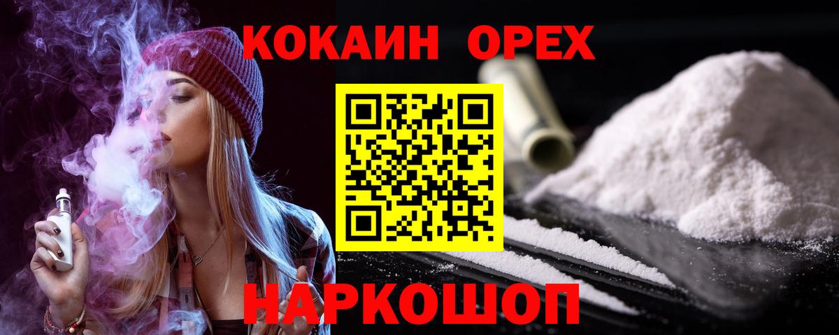 Кокаин Боливия  купить наркотик  КОКАИН  КОКАИН Эквадор  Благодарный  Вход с VPN 