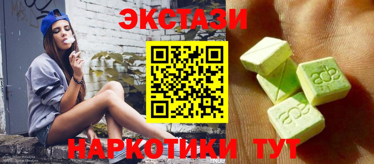 Экстази 280мг Благодарный