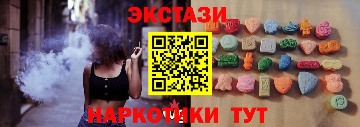 где купить   Вход с VPN  Благодарный  ЭКСТАЗИ диски  Ecstasy 280мг  Экстази 