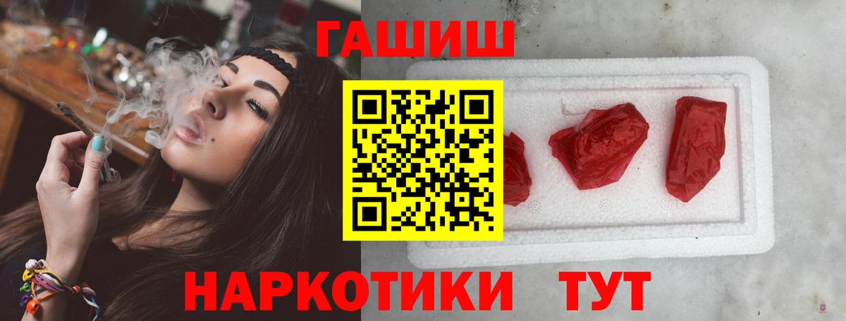 Благодарный  ГАШИШ  Вход с VPN  ГАШИШ гарик  ГАШИШ hashish 