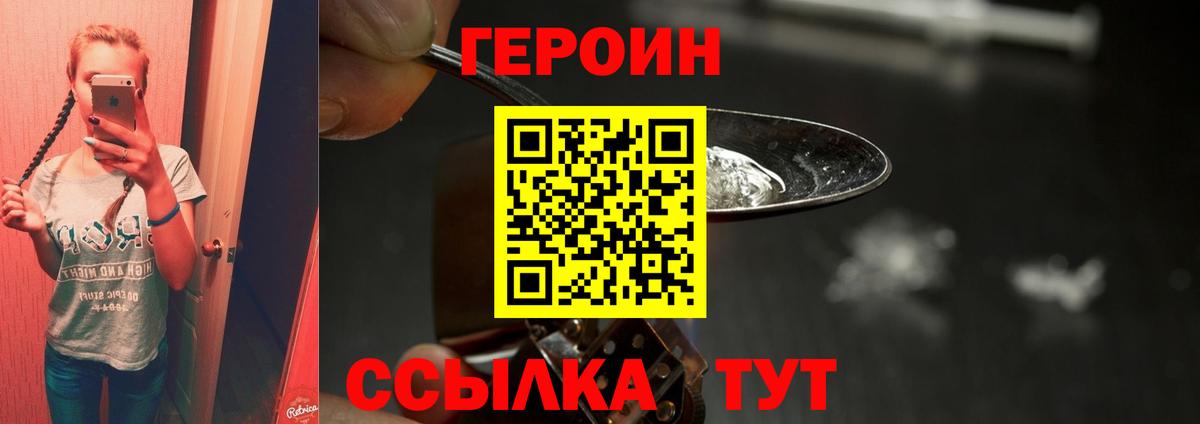 Героин Афган Благодарный