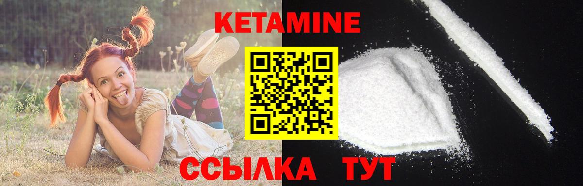Кетамин VHQ  Вход с VPN  Благодарный 