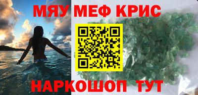 MESCALINE Ногинск