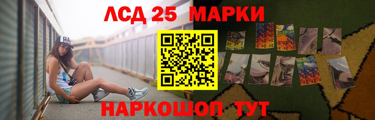 LSD-25 экстази  Вход с VPN  LSD-25 экстази ecstasy  Благодарный  Лсд 25 экстази кислота 