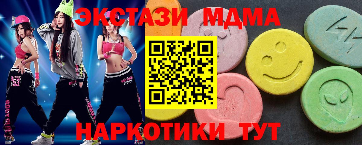 МДМА  MDMA VHQ  Благодарный  Вход с VPN  MDMA молли 