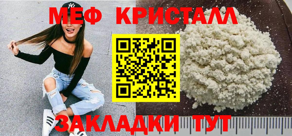 Мефедрон mephedrone  Меф mephedrone  Вход с VPN  Меф  Благодарный 