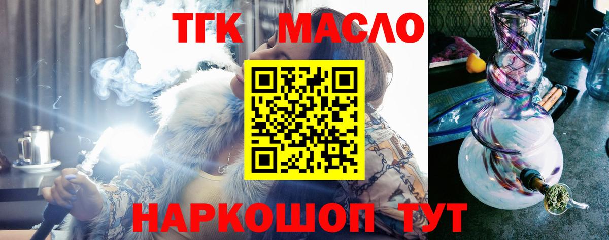 Благодарный  Дистиллят ТГК вейп  Вход с VPN 